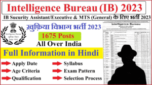 Read more about the article IB Security Assistant/Executive & Multi-Tasking Staff 2023 / 1675 सुरक्षा सहायक और MTS रिक्तियों के लिए IB  Notification 2023 जारी…