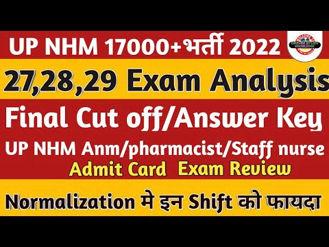 UP NHM Various 17000+ Post 2022 Answer Key Out /यूपी एनएचएम 2022 का आंसर की हुआ जारी , इस प्रकार से चेक करें । 2 image 18