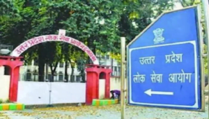 Read more about the article UPPSC One Time Registration OTR Registration 2023/ यूपीपीएससी भर्तियों के लिए अब होगा वन टाइम रजिस्ट्रेशन