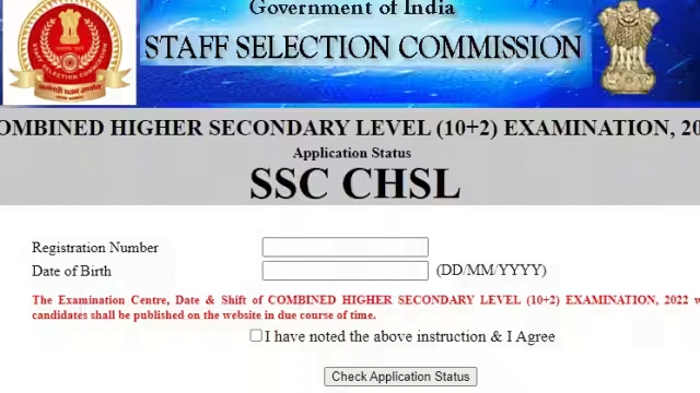 Read more about the article SSC CHSL 2022 Tier I CBT Exam Admit Card 2023 | SSC CHSL परीक्षा का एडमिट कार्ड जारी, ये रहा डायरेक्ट लिंक