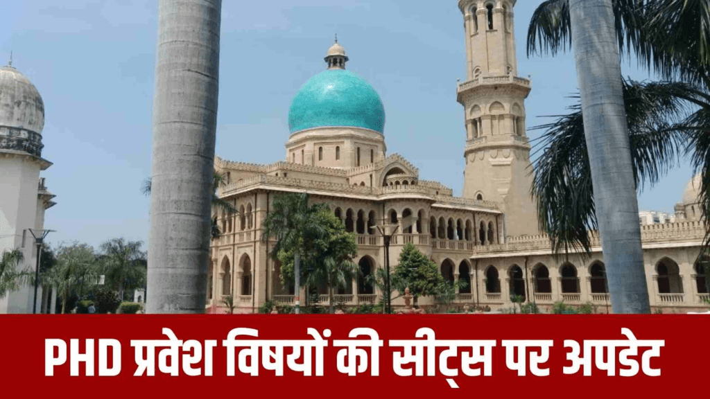 Allahabad University CRET 2022 Admission Test Online Form 2023 / इलाहाबाद विश्वविद्यालय सीआरईटी एडमिशन ऑनलाइन फॉर्म 2023