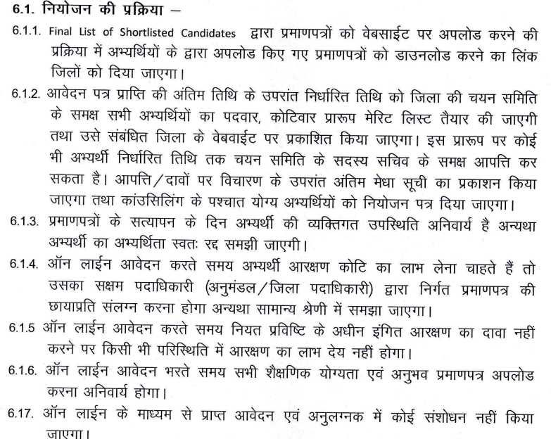 Bihar Agriculture BAMETI ATM, BTM, Accountant and Stenographer 2023, Apply Online / बिहार कृषि विभाग में 1041 पदों पर भर्ती का नोटिफिकेशन जारी 6 image 74