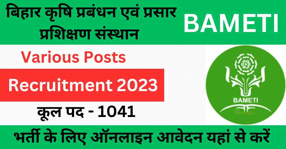 Read more about the article Bihar Agriculture BAMETI ATM, BTM, Accountant and Stenographer 2023, Apply Online /  बिहार कृषि विभाग में 1041 पदों पर भर्ती का नोटिफिकेशन जारी