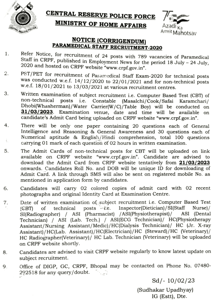 CRPF Paramedical Staff 2020, CBT Exam Admit Card / सीआरपीएफ पैरामेडिकल स्टाफ, विभिन्न पदों के पर भर्ती हेतु एडमिट कार्ड जारी 2 image 95