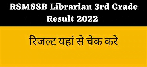 RSMSSB Librarian Grade 3 2022 Result / राजस्थान लाईब्रेरियन ग्रेड 3 भर्ती का रिजल्ट जारी 2 ofyivrqm
