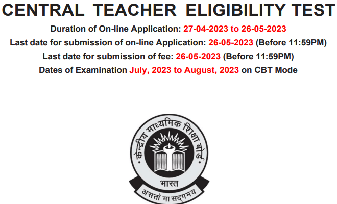 Central Teacher Eligibility Test, CET July 2023, Apply Online Form / केंद्रीय शिक्षक पात्रता परीक्षा सीईटी जुलाई 2023, ऑनलाइन आवेदन करें 3 image 99