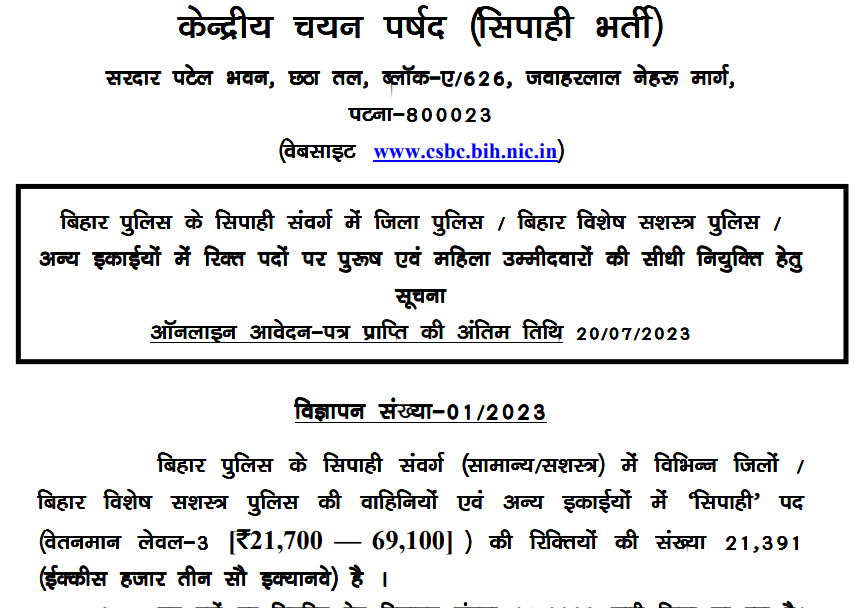 CSBC Bihar Police Constables Recruitment 2023 Apply Online for 21391 Post / CSBC बिहार पुलिस कांस्टेबल भर्ती 2023 21391 पद के लिए ऑनलाइन आवेदन करें 2 image 30