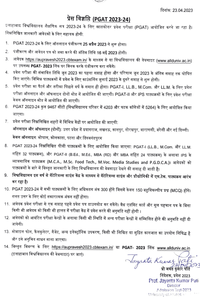 Allahabad University LLB, IPS, PGAT I & PGAT II Admissions Test Result 2023 / इलाहाबाद विश्वविद्यालय प्रवेश परीक्षा परिणाम 2023 2 image 38