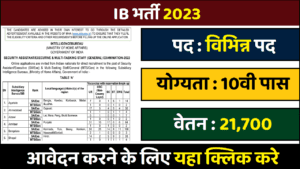 Read more about the article MHA  IB Security Assistant/Executive & MTS 2023 Tier I Result, Tier II Exam / गृह मंत्रालय इंटेलिजेंस ब्यूरो आईबी सुरक्षा सहायक/कार्यकारी और मल्टी-टास्किंग स्टाफ भर्ती 2023