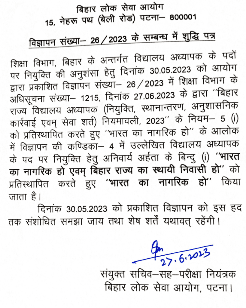 Bihar BPSC School Teacher (Primary, TGT, PGT) 2023 Apply Online for 170461 Post / बिहार बीपीएससी स्कूल शिक्षक (प्राथमिक, टीजीटी, पीजीटी) भर्ती 2023 170461 पद के लिए ऑनलाइन आवेदन करें 2 image 49