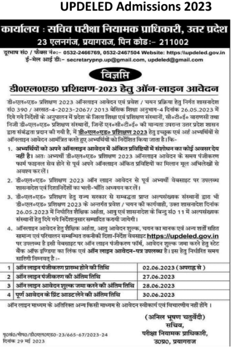 Uttar Pradesh UPDELEd Admissions 2023 Online Form /उत्तर प्रदेश यूपीडीईएलएड प्रवेश 2023 ऑनलाइन फॉर्म 2 image