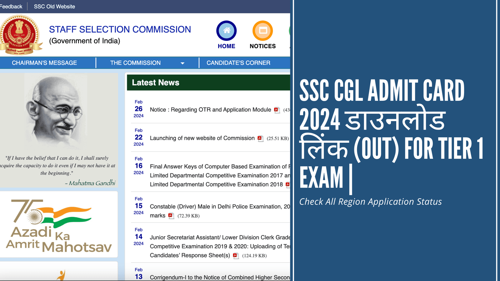 Read more about the article SSC CGL Admit Card 2024 डाउनलोड लिंक (Out) For Tier 1 Exam | Check All Region Application Status