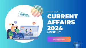 Read more about the article Latest Current Affairs Quiz- August 2024