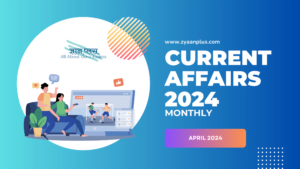 Read more about the article Latest Current Affairs Quiz-April 2024